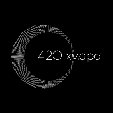 Кальян-Бар "420 Хмара"
